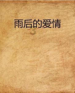 你怎么看待范冰冰李晨分手?-专业问答平台